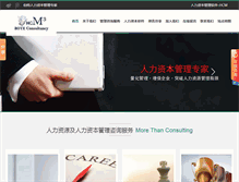 Tablet Screenshot of bote.com.cn